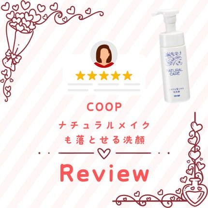 ナチュラルケア メイクも落とせる泡洗顔A/コープ/泡洗顔を使ったクチコミ(1枚目)