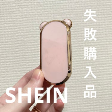 SHEIN購入品/SHEIN/その他を使ったクチコミ（1枚目）