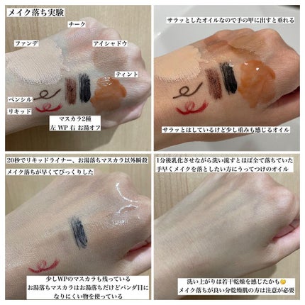 ニベア クレンジングオイル ディープクリア/ニベア/オイルクレンジングを使ったクチコミ(2枚目)