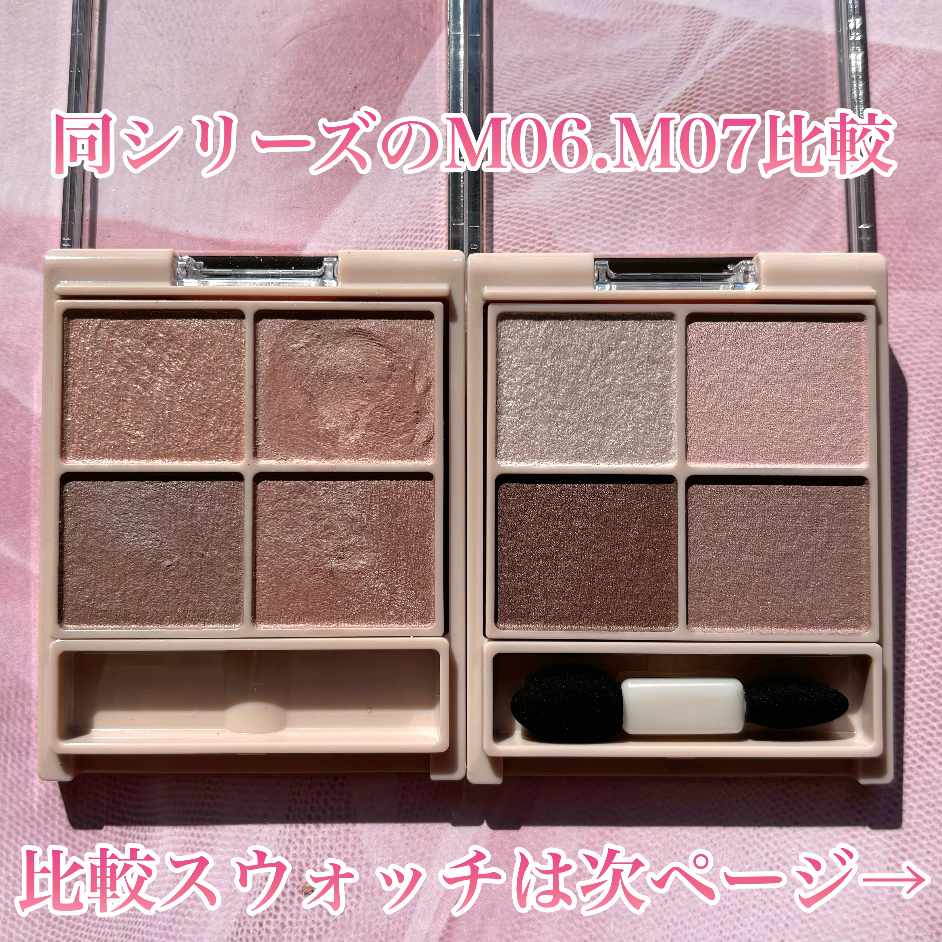 シルキースフレアイズ（マットタイプ）/キャンメイク/アイシャドウパレットを使ったクチコミ（2枚目）