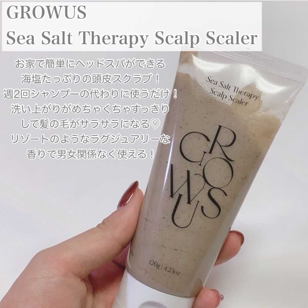 シーソルトセラピースカルプスケーラー/GROWUS/ヘッドスクラブを使ったクチコミ(2枚目)