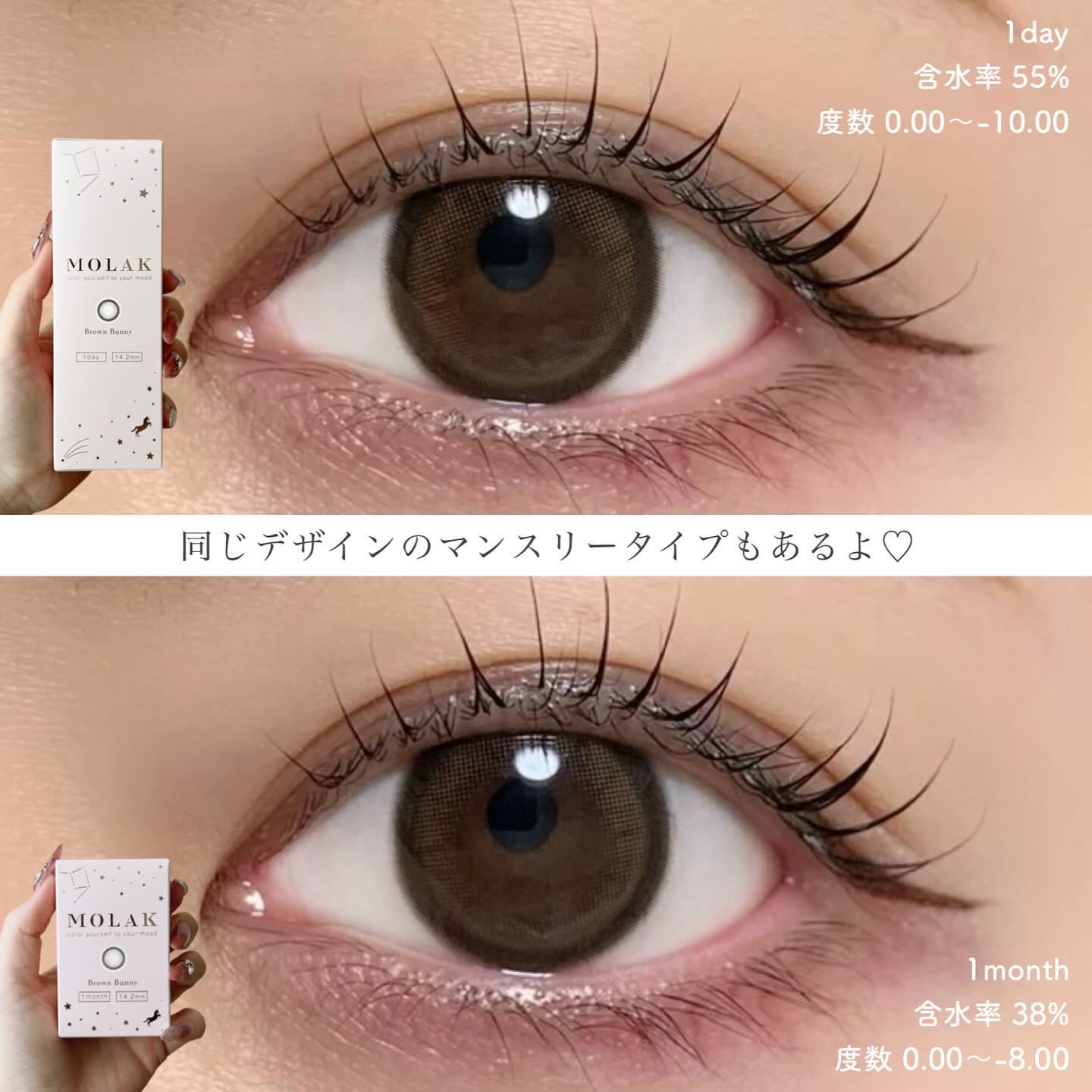 MOLAK 1day/MOLAK/ワンデー（１DAY）カラコンを使ったクチコミ（3枚目）