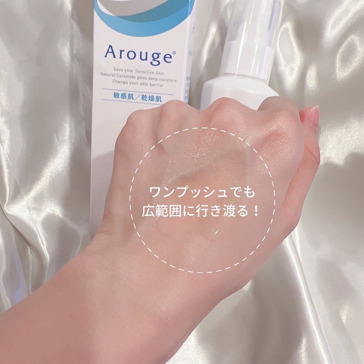 モイスチャー ミストローションII(しっとり)/アルージェ/ミスト状化粧水を使ったクチコミ(2枚目)