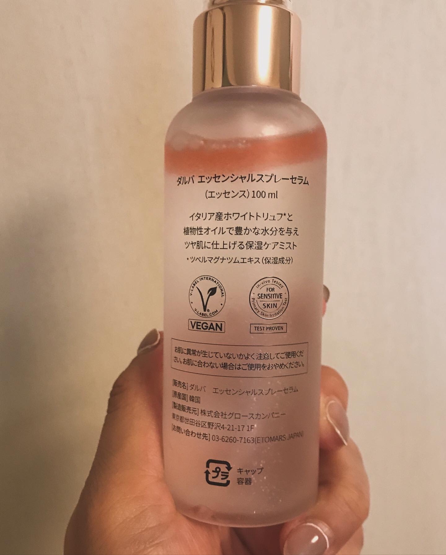 ダルバ ホワイトトリュフバイタルスプレーセラム/ダルバ/ミスト状化粧水を使ったクチコミ（2枚目）