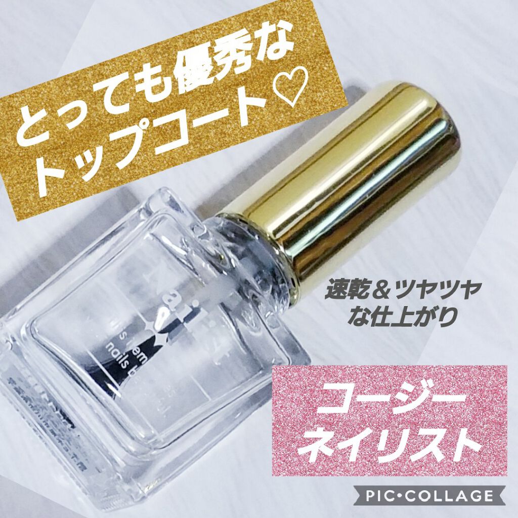 クイッククリスタルコート/ネイリスト/ネイルトップコートを使ったクチコミ（1枚目）