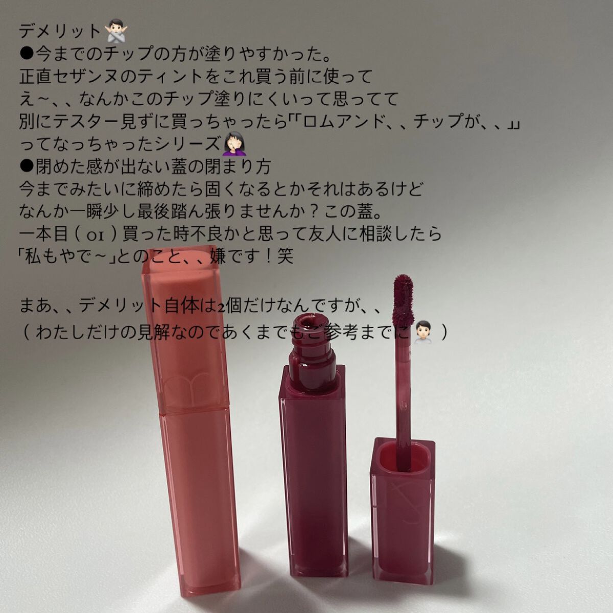 デュイフルウォーターティント/rom&nd/リップティントを使ったクチコミ（3枚目）