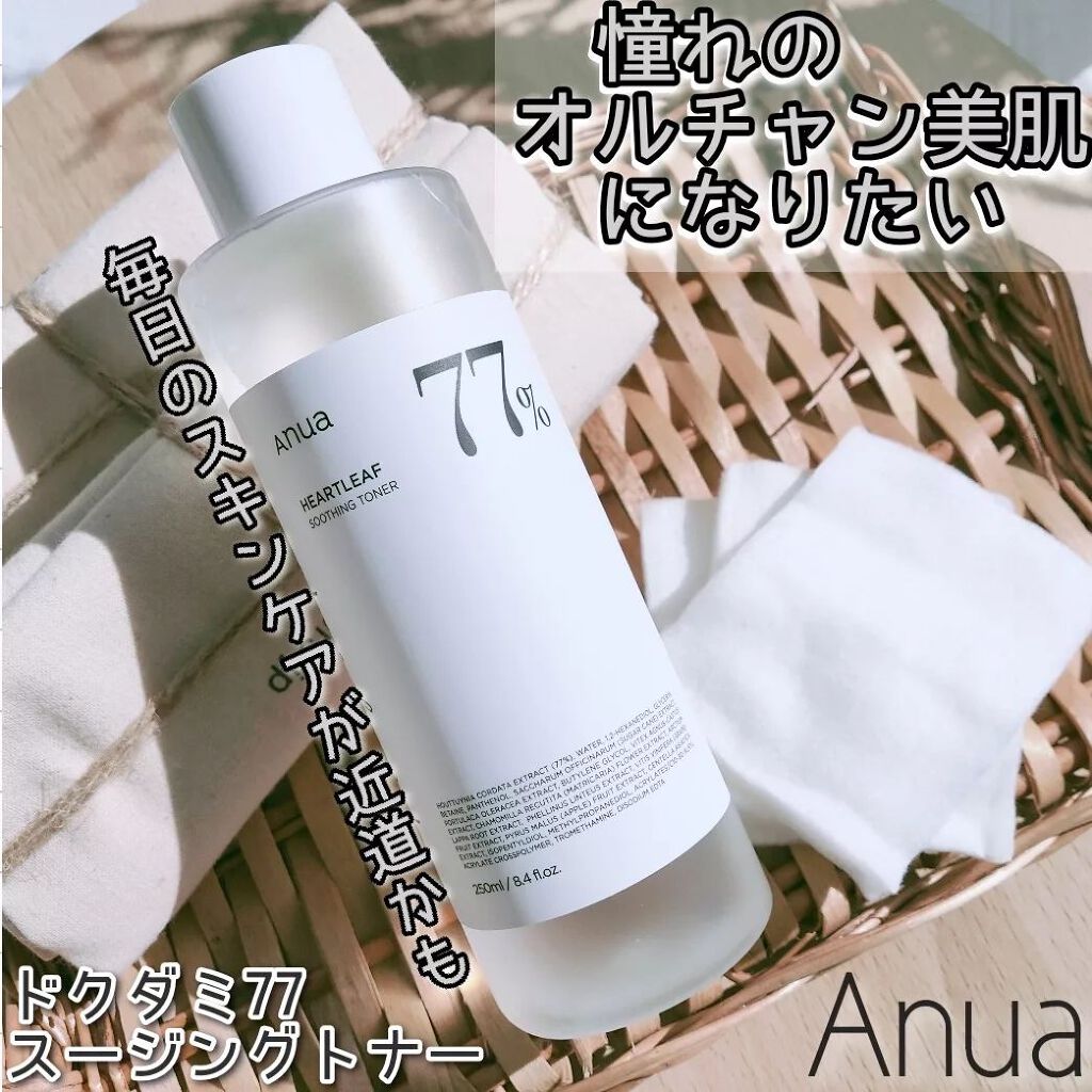 ドクダミ 77 スージングトナー/Anua/化粧水を使ったクチコミ（1枚目）