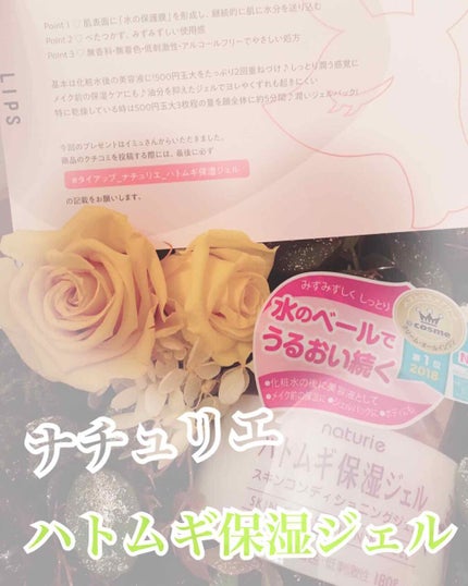 ããã ã®ä¿æ¹¿ãžã§ã«(ããã¥ãªãš ã¹ãã³ã³ã³ãã£ã·ã§ãã³ã°ãžã§ã«)/ããã¥ãªãš/çŸå®¹æ¶²ã䜿ã£ãã¯ãã³ãïŒ1æç®ïŒ