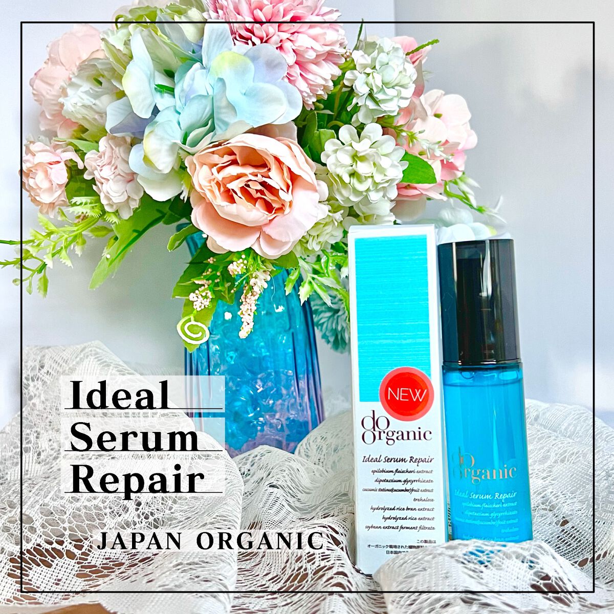 アイディアル セラム リペア /ドゥーオーガニック/美容液を使ったクチコミ(1枚目)