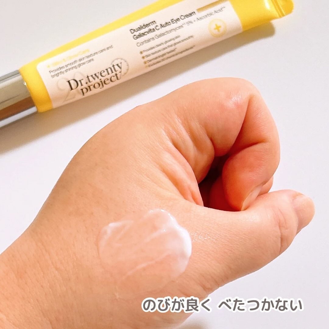 デュアルダムガーラックビタCオートアイクリーム/Dr.Twenty Project/アイケア・アイクリームを使ったクチコミ(4枚目)