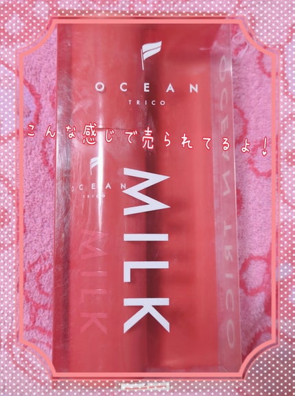 オーシャントリコ ミルクエッセンス(ポンプタイプ)/OCEAN TRICO/乳液を使ったクチコミ(2枚目)