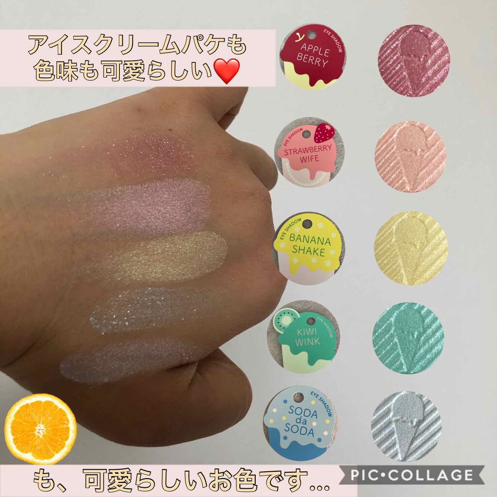 アイシャドウ/アイスクリームパーラー コスメティクス/単色アイシャドウを使ったクチコミ(2枚目)