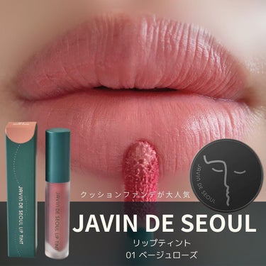 Lip Tint Beige Rose/Javin De Seoul/口紅を使ったクチコミ（1枚目）