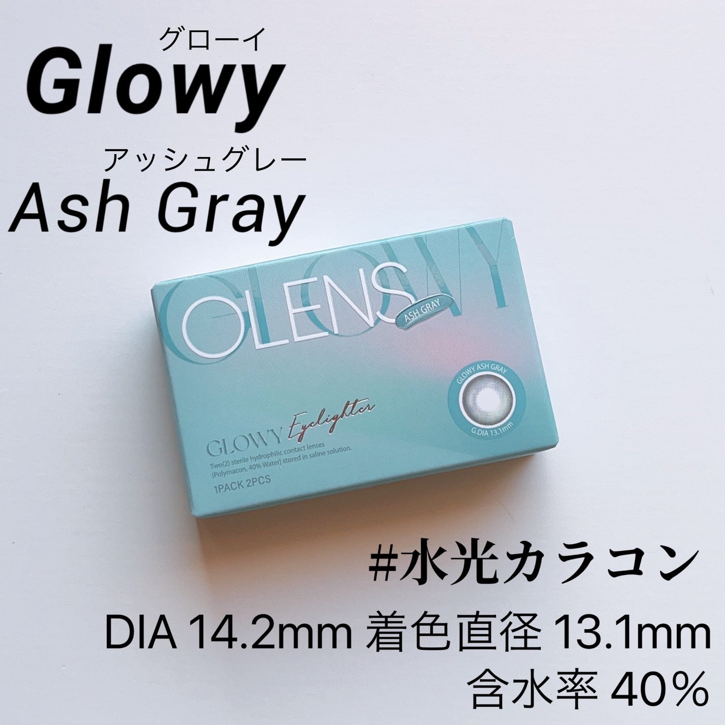 Eyelighter Glowy 1Month/OLENS/カラーコンタクトレンズを使ったクチコミ(2枚目)