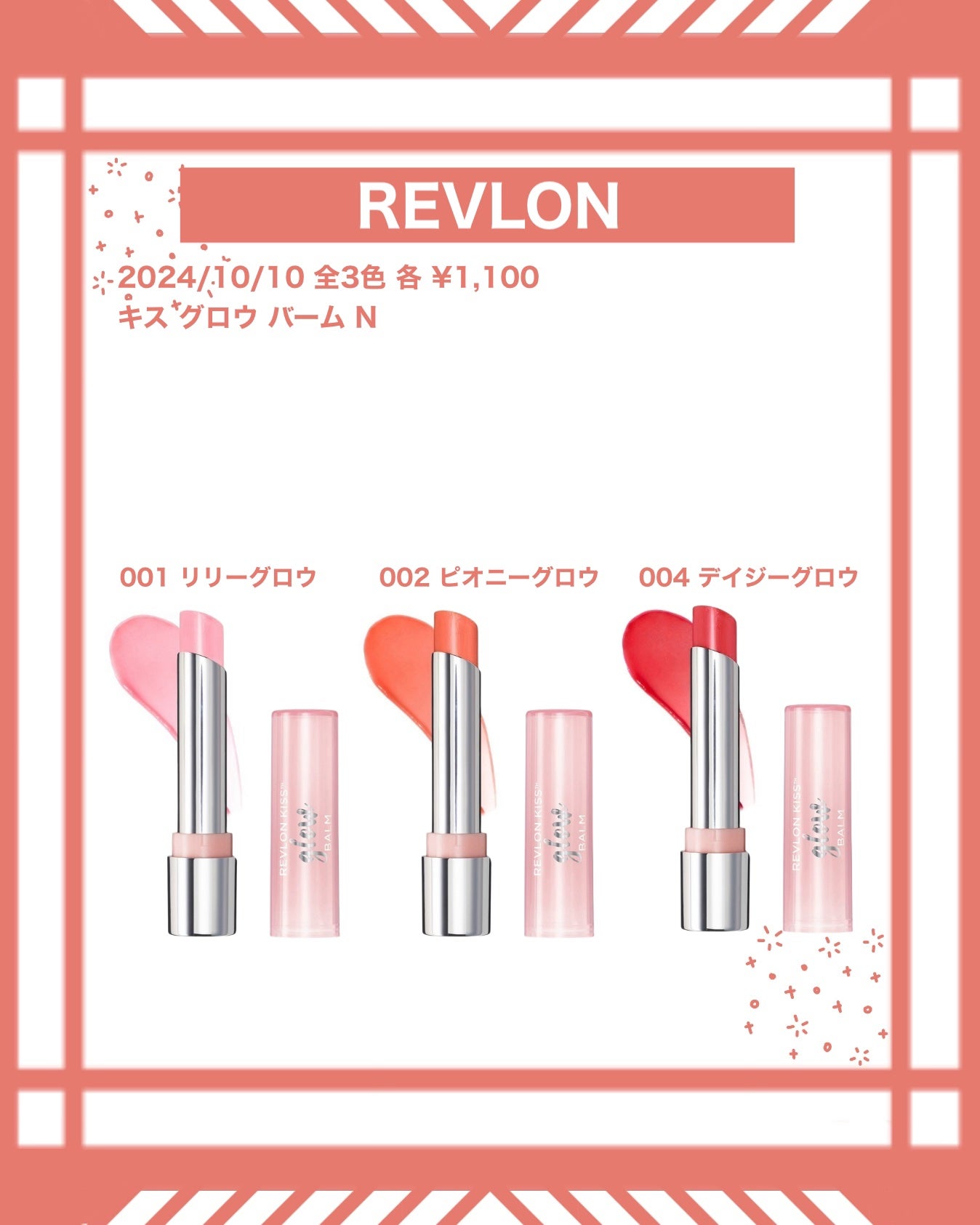 レブロン キス グロウ バーム N/REVLON/口紅を使ったクチコミ(10枚目)