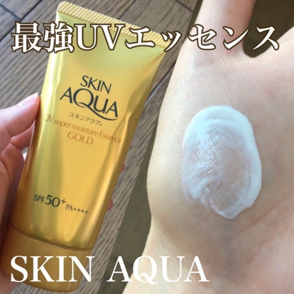 スーパーモイスチャーエッセンス ゴールド/スキンアクア/日焼け止めローションを使ったクチコミ(1枚目)