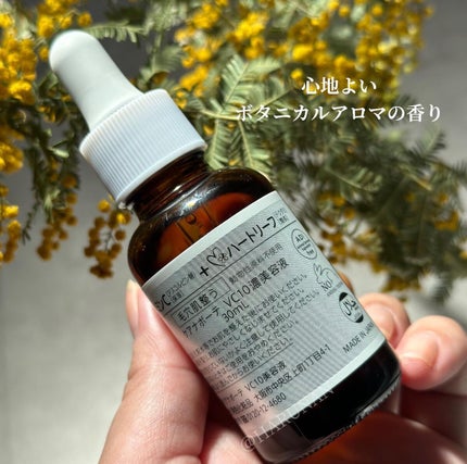 ケアナボーテ VC10 濃美容液/ケアナボーテ/美容液を使ったクチコミ(7枚目)