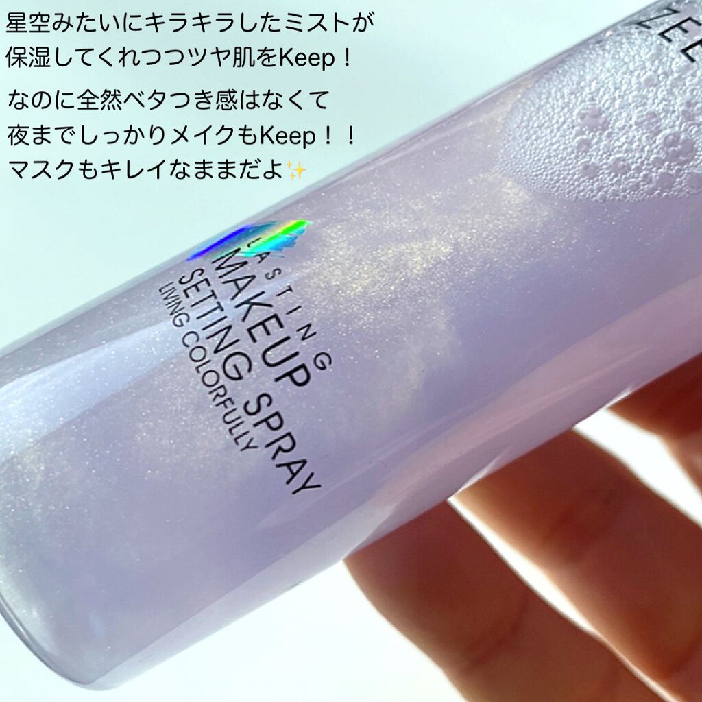 メタバースピンクシリーズ  ローリンスターメイクキープスプレー/ZEESEA/ミスト状化粧水を使ったクチコミ(3枚目)