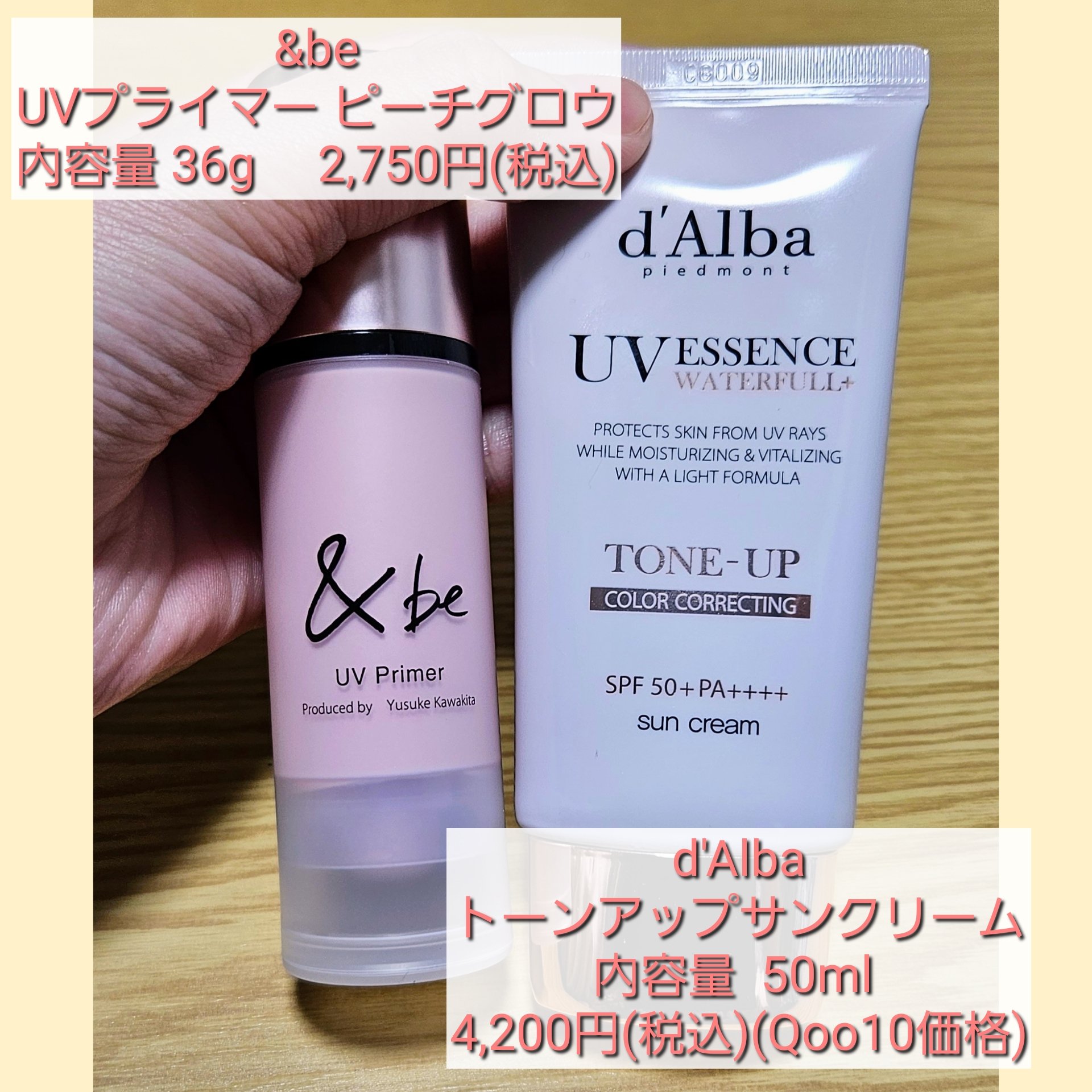 &be UVプライマー/＆be/化粧下地を使ったクチコミ（2枚目）