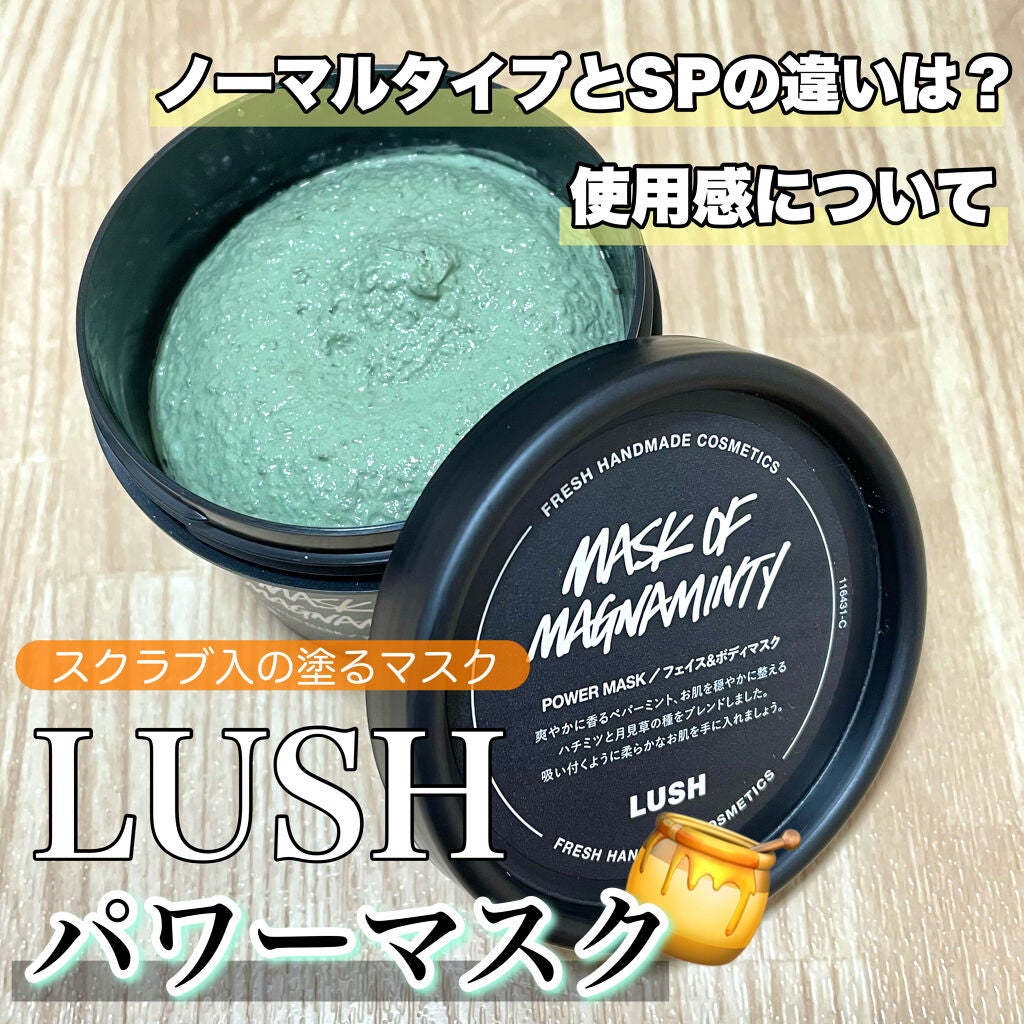 パワーマスク SP/ラッシュ/スクラブ・ゴマージュを使ったクチコミ(1枚目)
