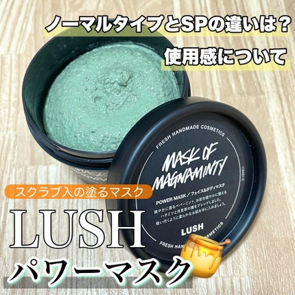 パワーマスク/ラッシュ/洗い流すパック・マスクを使ったクチコミ(1枚目)