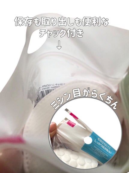 円形エンボス加工化粧コットン/DAISO/コットンを使ったクチコミ(8枚目)