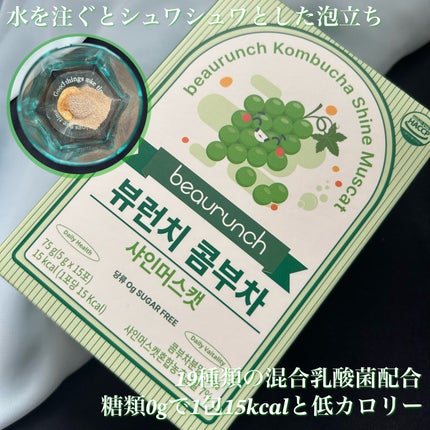 コンブチャ/ビューランチ/コンブチャを使ったクチコミ(3枚目)