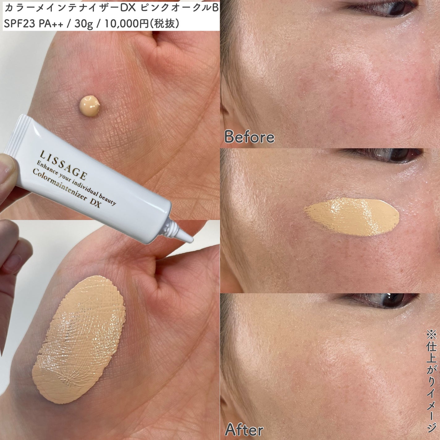 リサージ カラーメインテナイザー DX/リサージ/化粧下地を使ったクチコミ(2枚目)