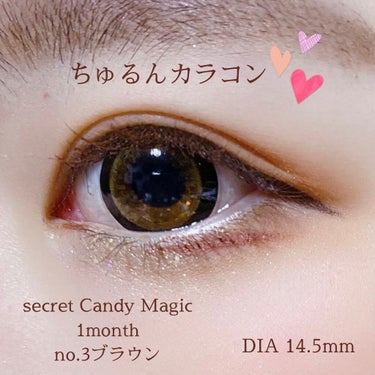 secretcandymagic(シークレットキャンディーマジック）1month NO.3 ブラウン/secret candymagic/１ヶ月（１MONTH）カラコンを使ったクチコミ（2枚目）