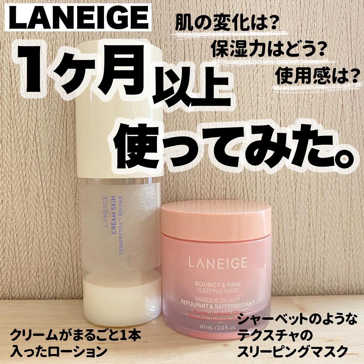 クリームスキン ローション/LANEIGE/化粧水を使ったクチコミ（1枚目）