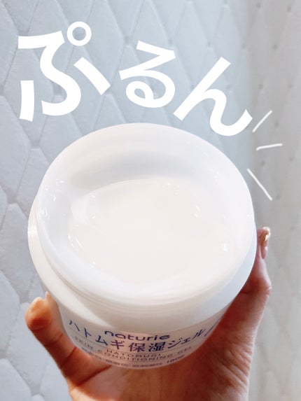 ハトムギ保湿ジェル(ナチュリエ スキンコンディショニングジェル)/ナチュリエ/美容液を使ったクチコミ(5枚目)