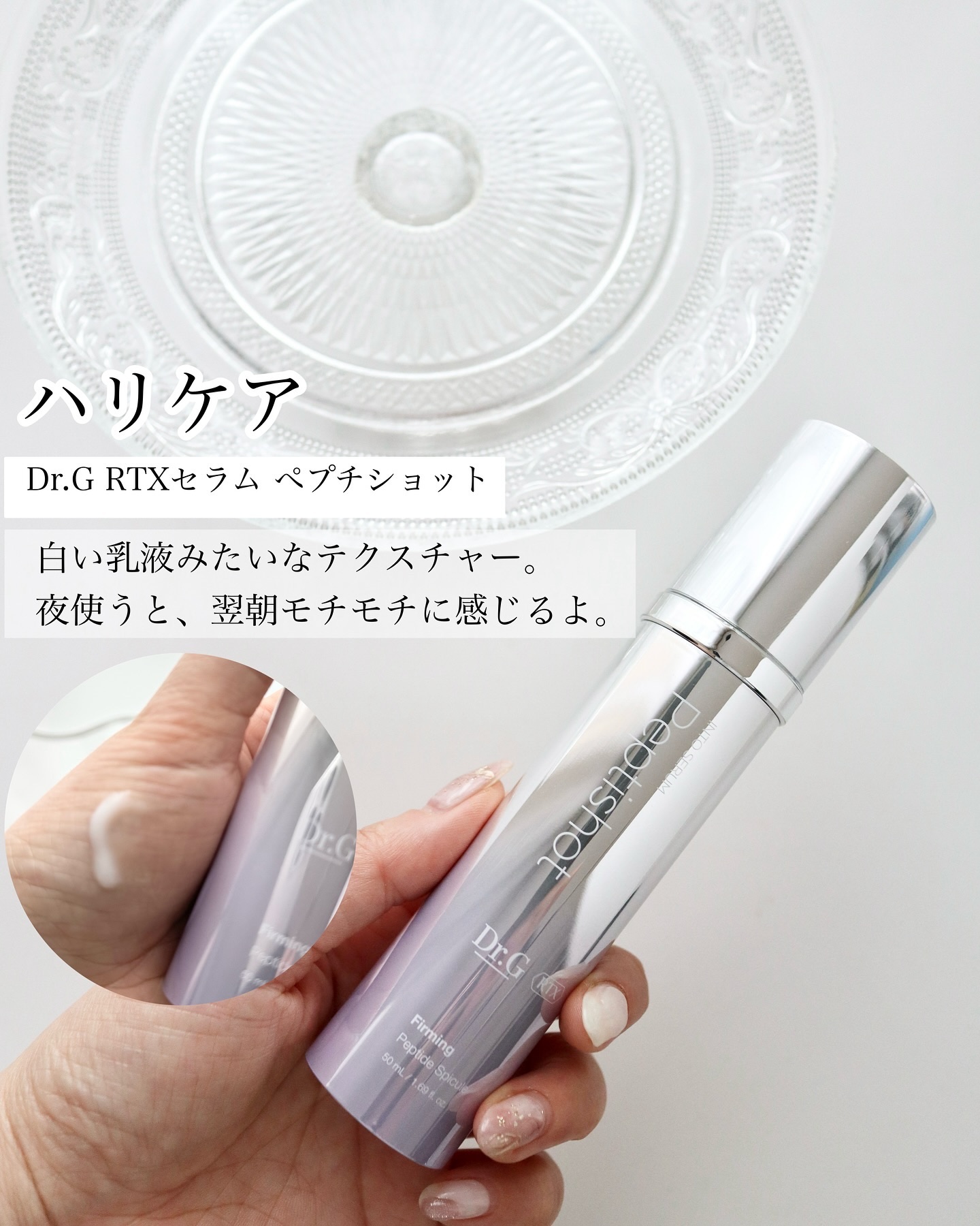 RTXセラム ヒアルショット/Dr.G/美容液を使ったクチコミ（2枚目）