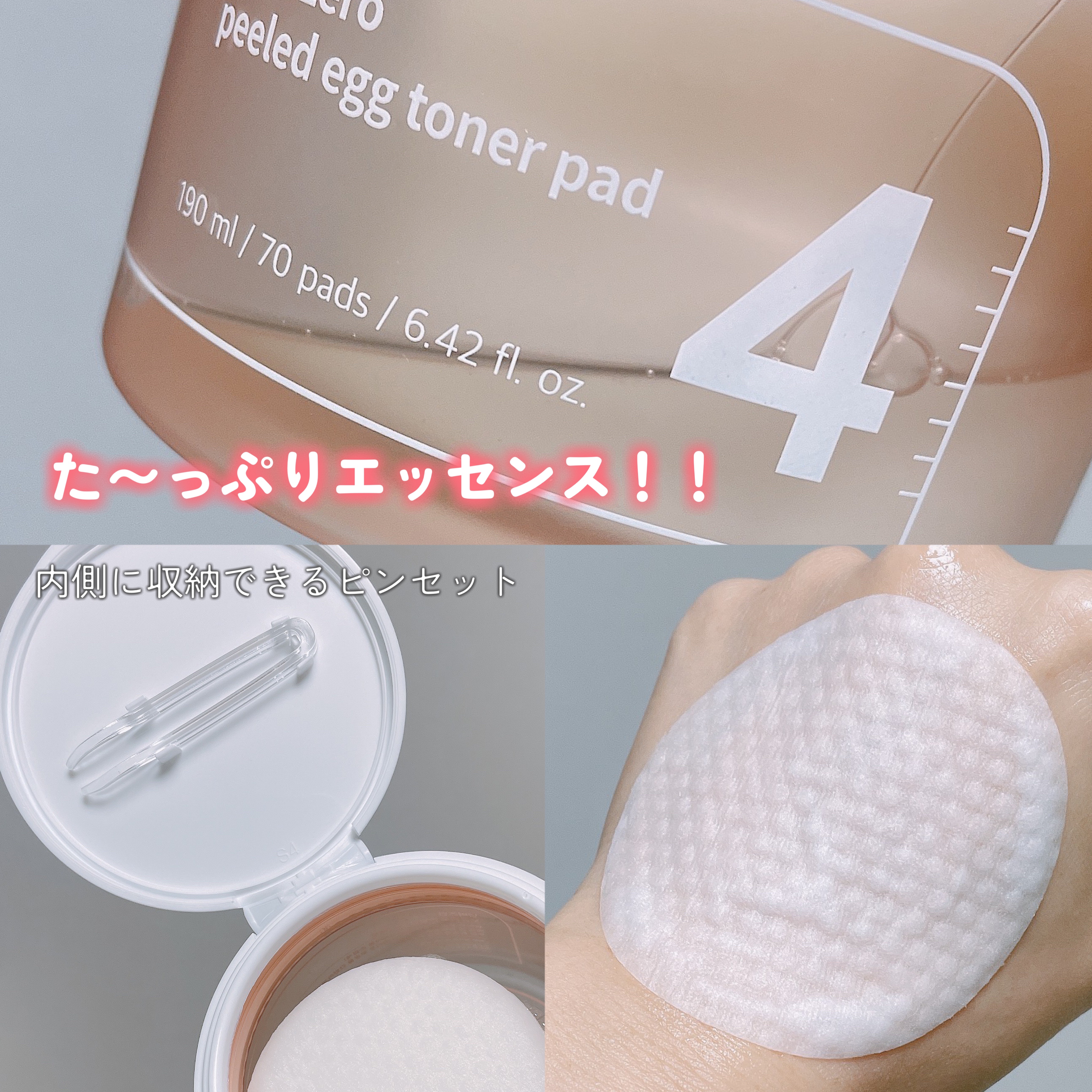 4番 毛穴ゼロたまご肌トナーパッド/numbuzin/トナーパッドを使ったクチコミ（3枚目）