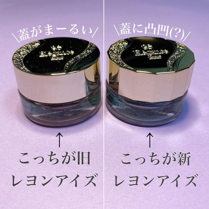 レヨン ジュレアイズ N 04/Elégance/ジェル・クリームアイシャドウの画像