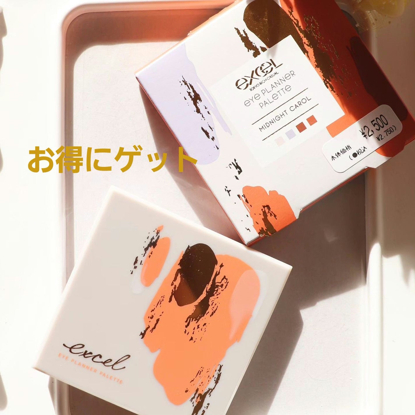 アイプランナーパレット/excel/アイシャドウパレットを使ったクチコミ(1枚目)