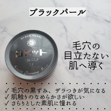 ロゼット洗顔パスタ ホワイトダイヤ/ロゼット/洗顔フォームを使ったクチコミ(2枚目)