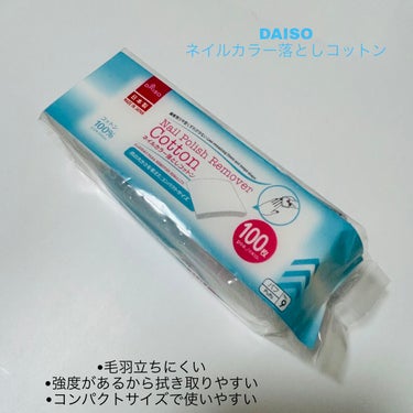 DAISO ネイルカラー落としコットンのクチコミ「▪️DAISO▪️
ネイルカラー落としコットン


100枚入り

サイズ 約40mm × 4.....」（1枚目）