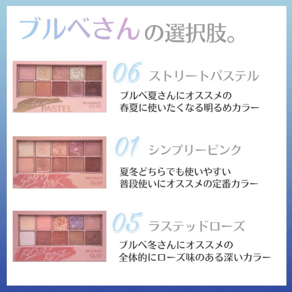 プロ アイ パレット/CLIO/アイシャドウパレットを使ったクチコミ（3枚目）