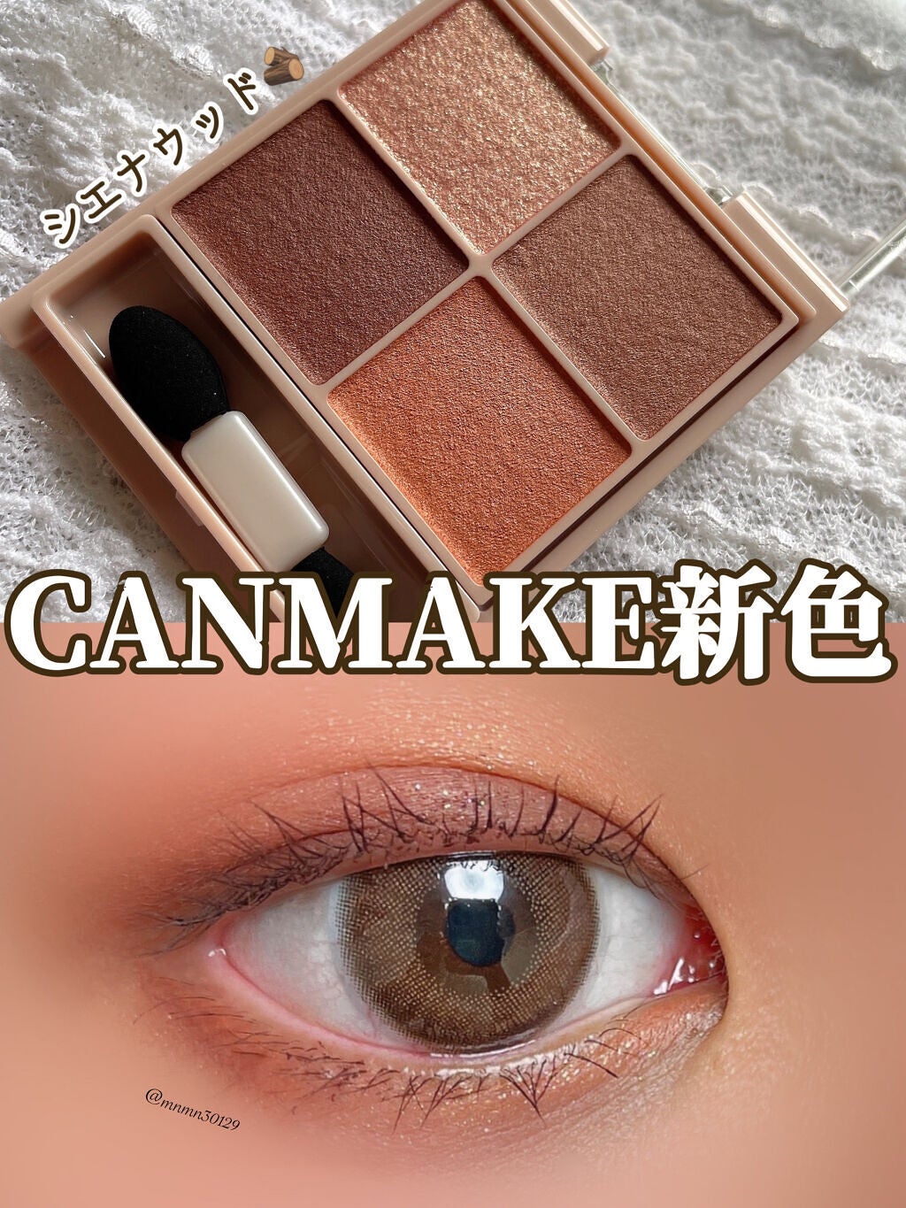 シルキースフレアイズ(マットタイプ)/キャンメイク/アイシャドウパレットを使ったクチコミ(1枚目)