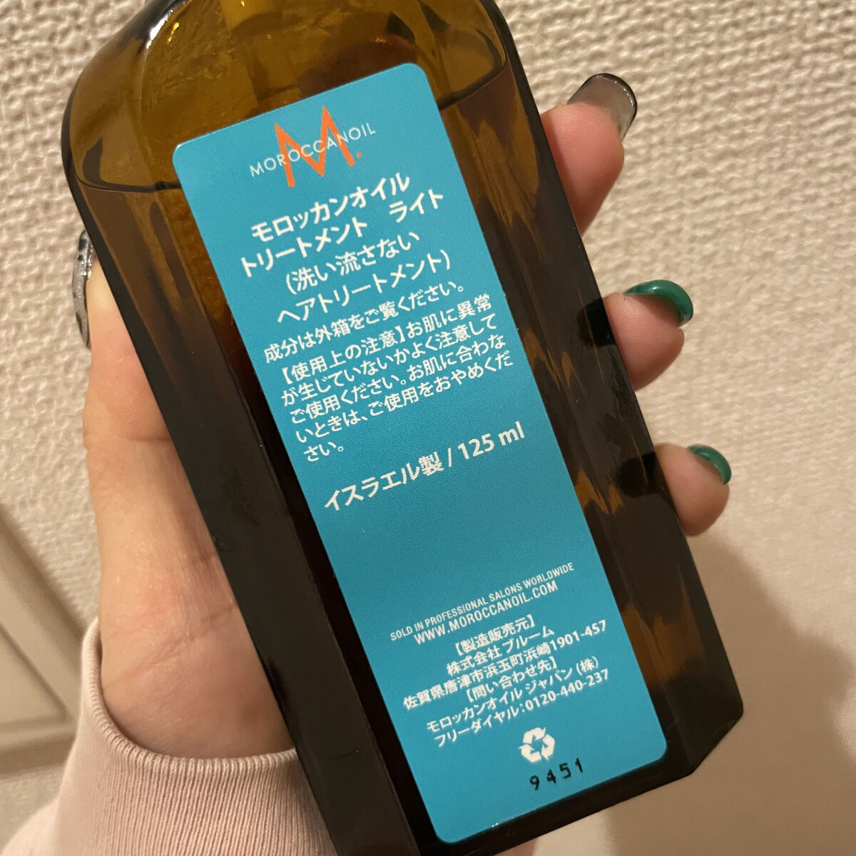 モロッカンオイル トリートメント/モロッカンオイル/ヘアオイルを使ったクチコミ（2枚目）