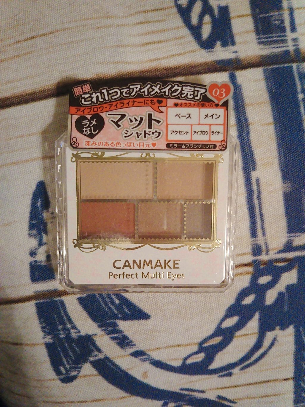 パーフェクトマルチアイズ/キャンメイク/アイシャドウパレットを使ったクチコミ(1枚目)