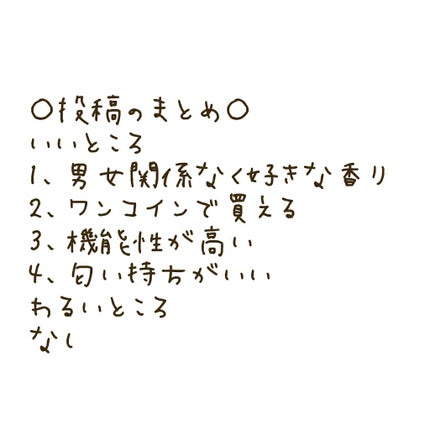 フレア フレグランス IROKA 衣類のリフレッシュミスト エアリー/IROKA/ファブリックミストを使ったクチコミ(3枚目)
