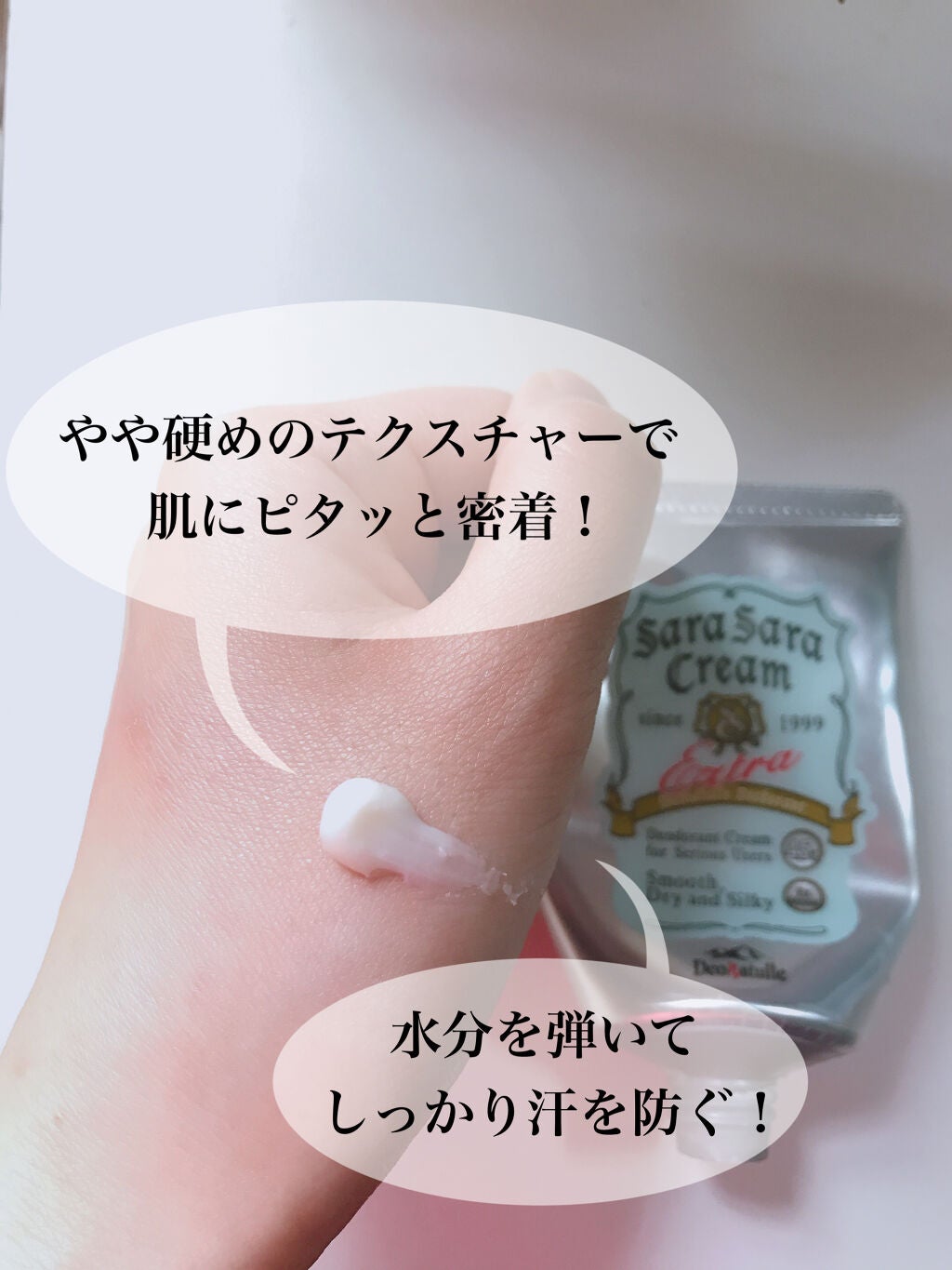 薬用ソフトストーンW/デオナチュレ/デオドラント・制汗剤を使ったクチコミ(3枚目)