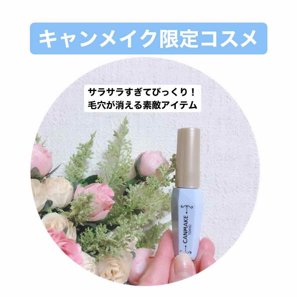 ポアレスクリアプライマー 02 ライトブルー/キャンメイク/化粧下地を使ったクチコミ（1枚目）