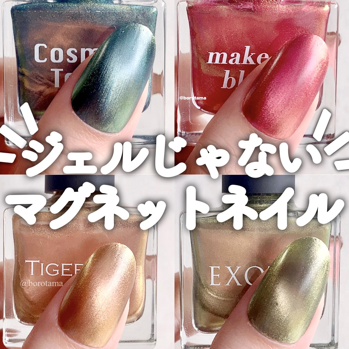 #ネイル,#セルフネイル,#プチプラネイル,#マグネットネイル,#新作ネイル,#単色ネイルのネイルデザイン