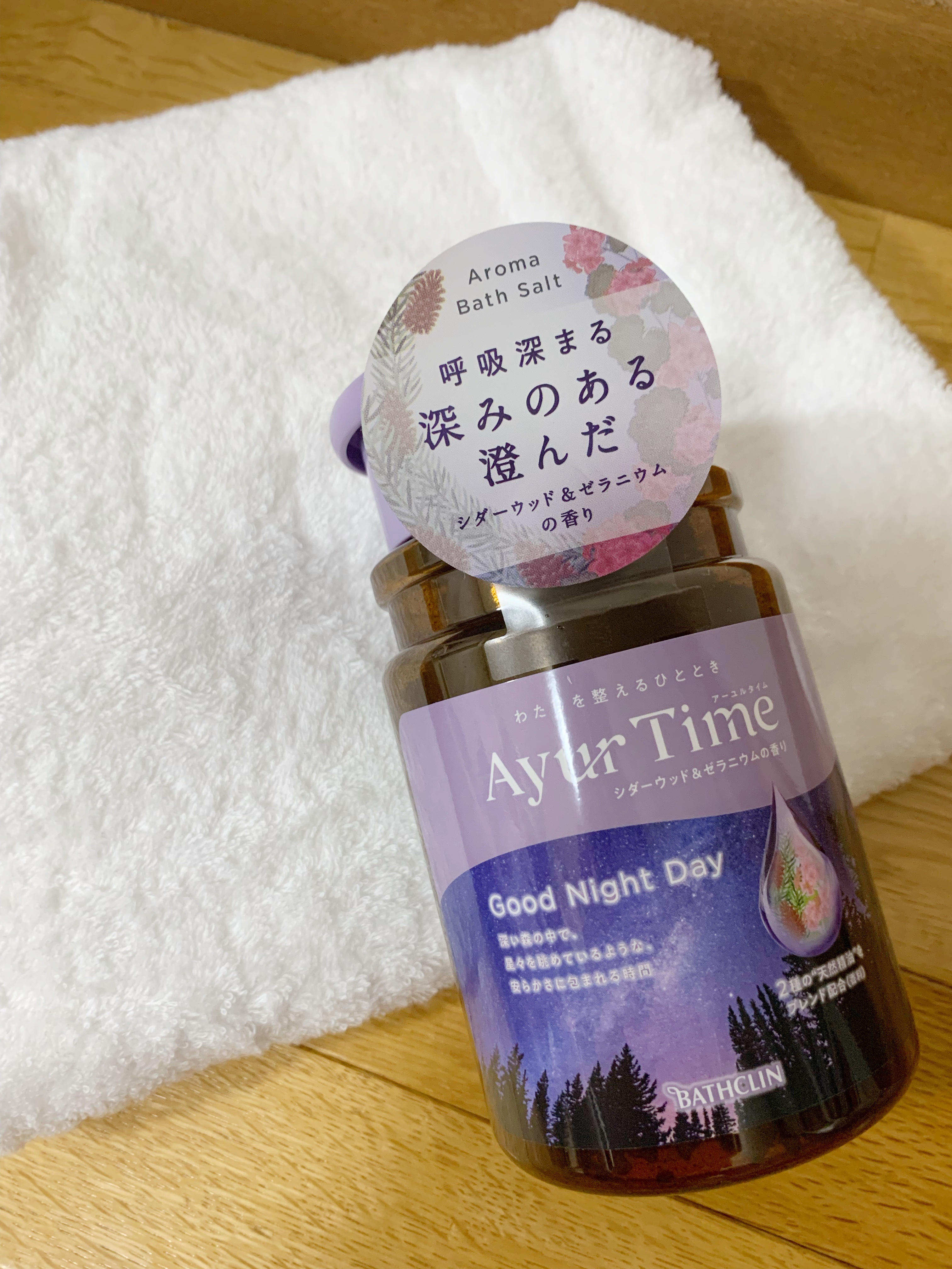 Ayur Time（アーユルタイム）/アーユルタイム/無機塩系入浴剤を使ったクチコミ（1枚目）