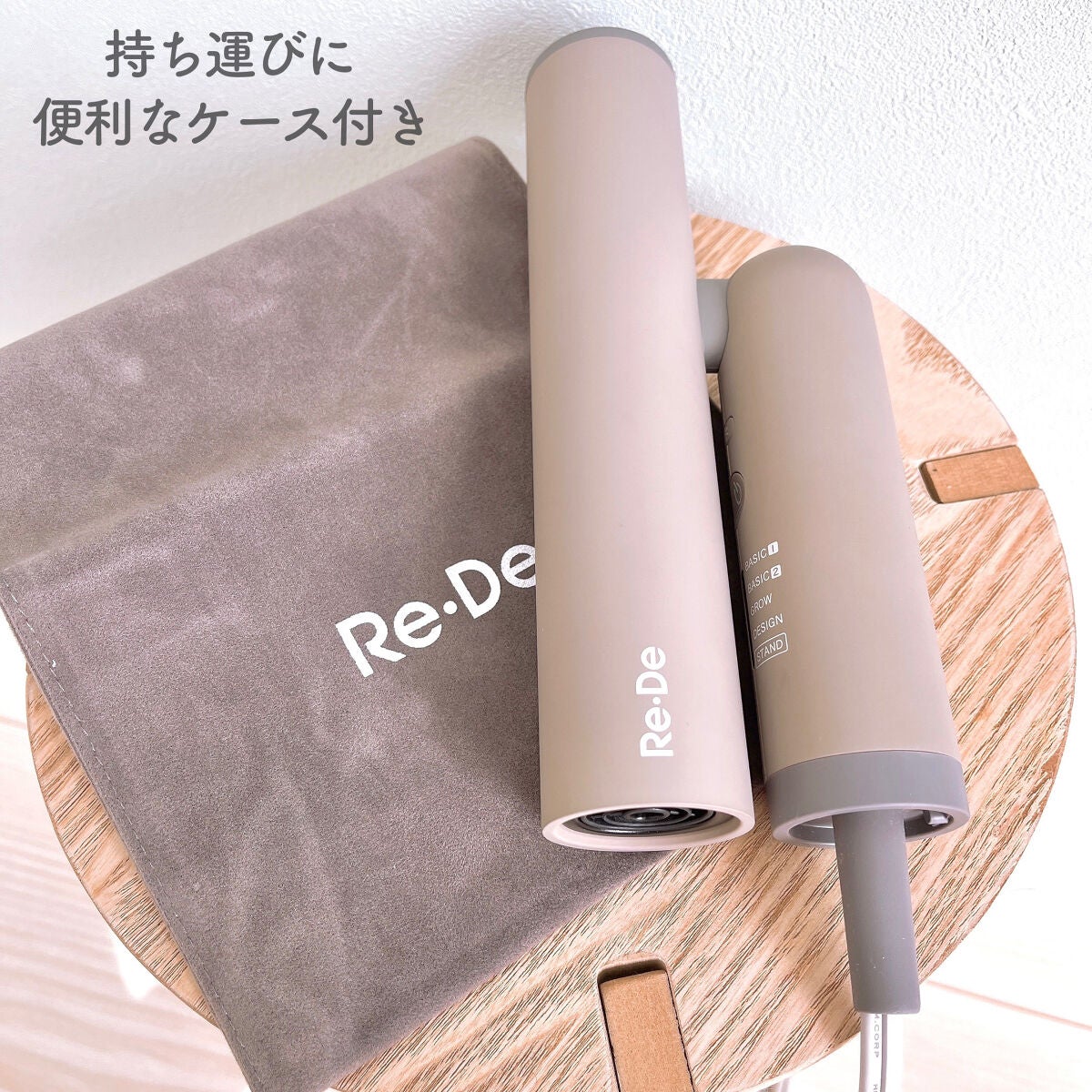 Re・De Hairdry ヘアドライヤー/Re・De/ドライヤーを使ったクチコミ(5枚目)