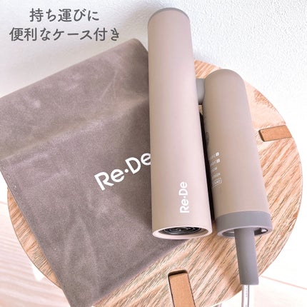 Re・De Hairdry ヘアドライヤー/Re・De/ドライヤーを使ったクチコミ(5枚目)