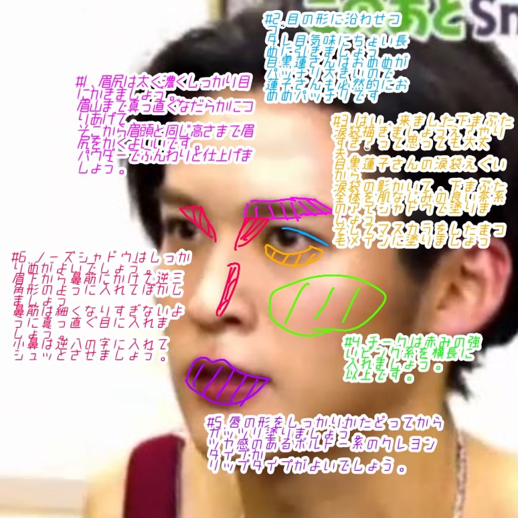 MINAMI on LIPS 「はい。SnowManの目黒蓮が好きです。昨日放送の7Gでは女装..」(2枚目)