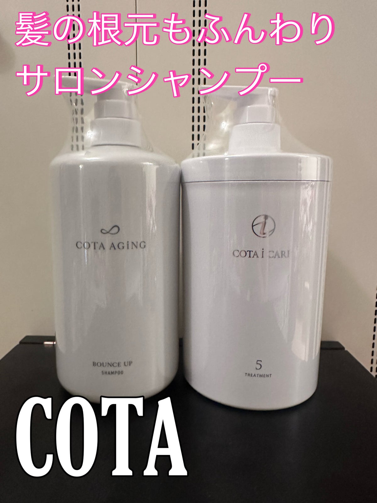 COTA 新作 ヘアシャンプー トリートメントコスメ/美容 - everestgranite.ca